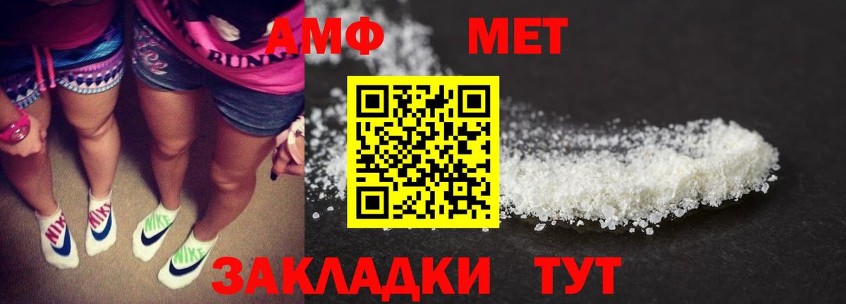 Амфетамин Premium Бердск