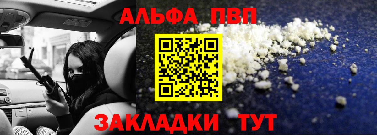 А ПВП крисы CK Бердск