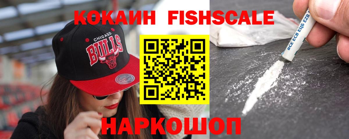 COCAIN Боливия Бердск