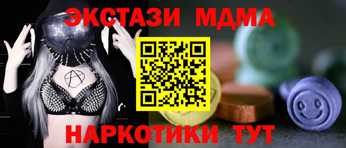 Ecstasy  Вход с VPN  наркошоп  площадка состав  ЭКСТАЗИ TESLA  ЭКСТАЗИ Дубай  Бердск 