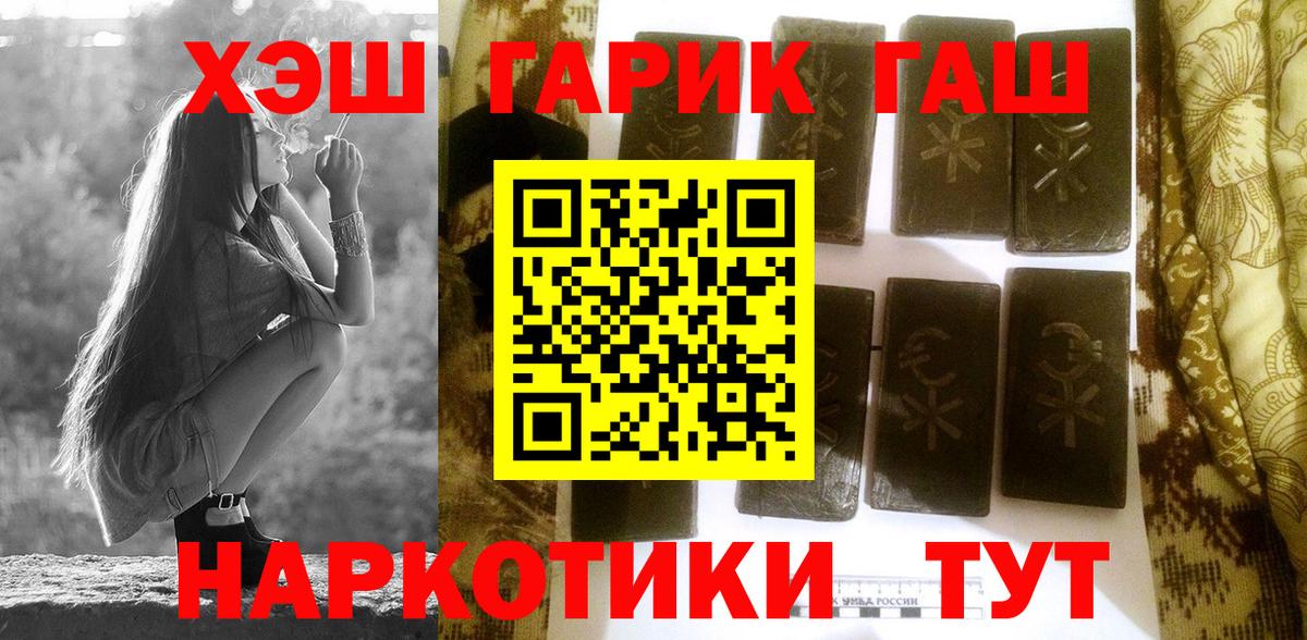 Гашиш hashish Бердск