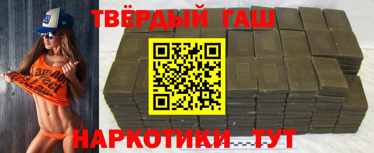 Гашиш Изолятор  ГАШ Изолятор  Бердск  Вход с VPN 