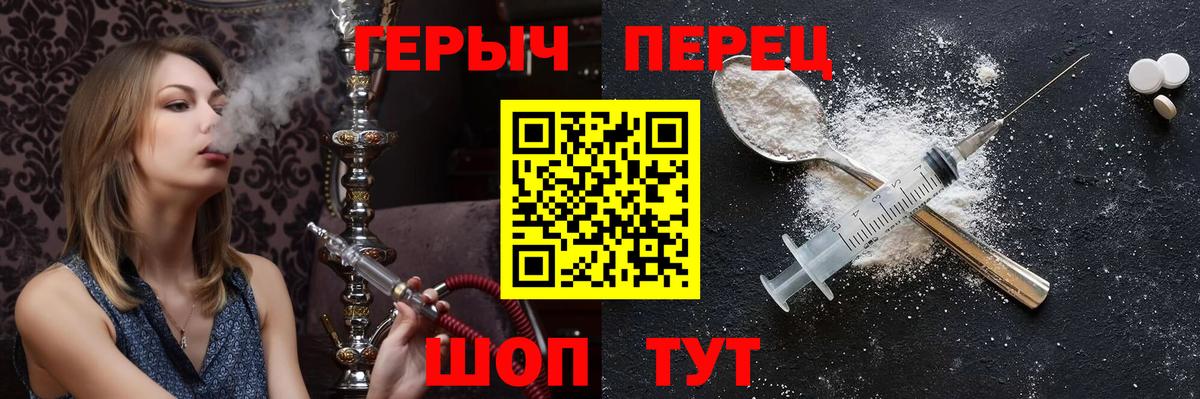 Бердск  Героин гречка  Героин  Вход с VPN 