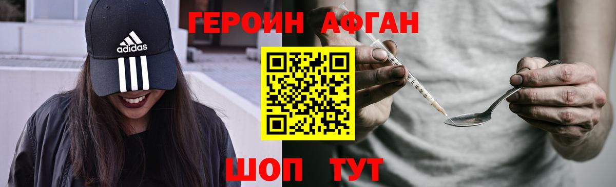 Героин VHQ Бердск