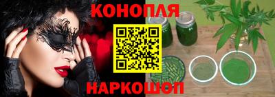 марихуана Апшеронск