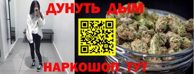 марихуана Апшеронск