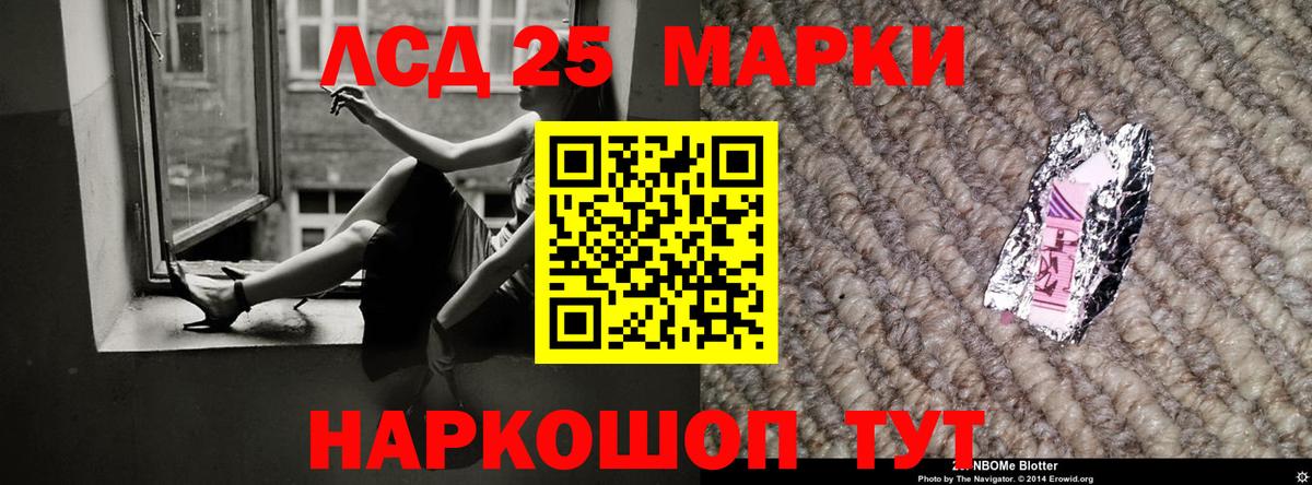 LSD-25 экстази кислота  LSD-25 экстази кислота  KRAKEN ТОР  Бердск  Вход с VPN 