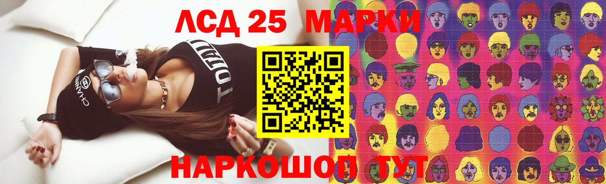 ЛСД экстази кислота Бердск
