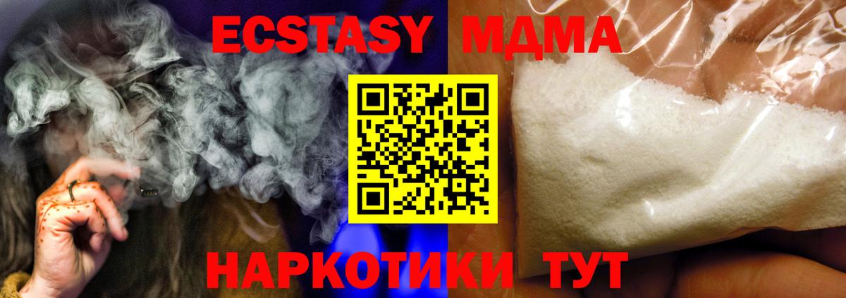 МДМА VHQ Бердск