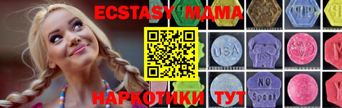 Бердск  МДМА Molly  Вход с VPN 