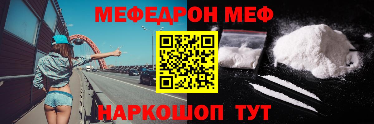 Меф 4 MMC  Мефедрон мука  Бердск  Меф  Вход с VPN 