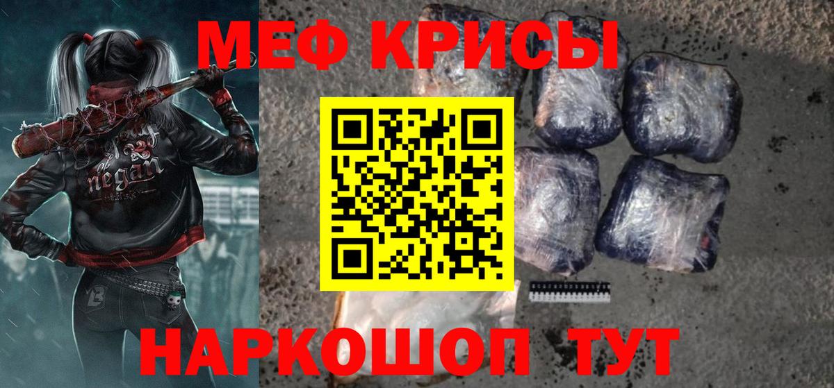 Меф мука Бердск