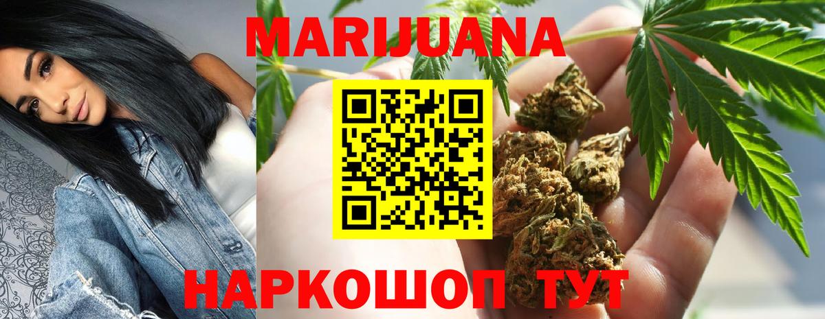 Бошки марихуана Ganja Бердск
